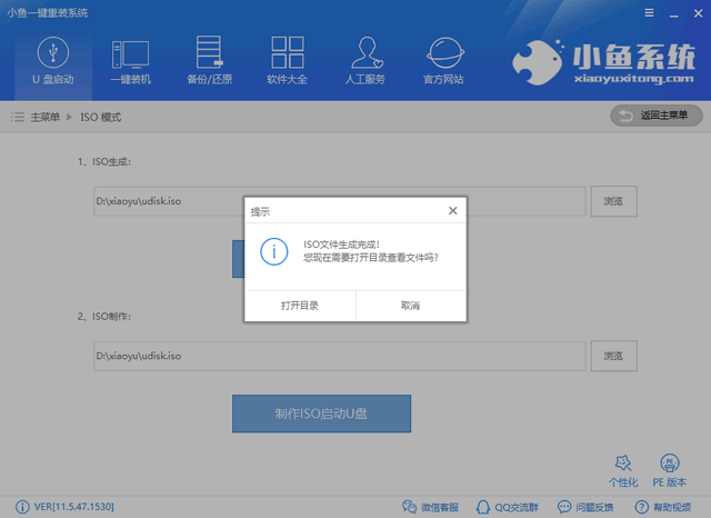 重装系统 重装系统
