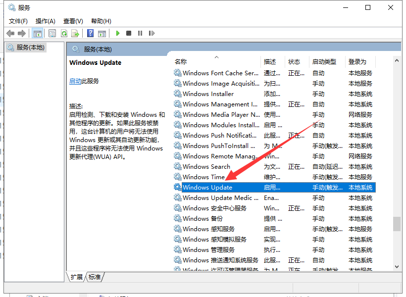 windows如何设置自动更新 windows如何设置自动更新