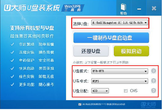 启动盘 启动盘
