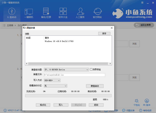 u盘重装系统教程 u盘重装系统教程