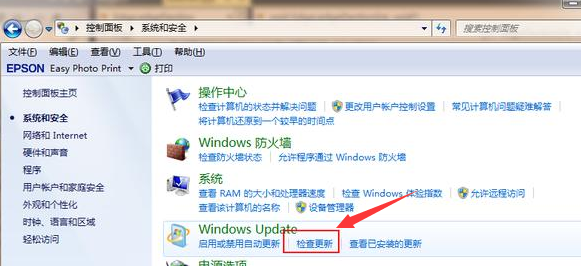 系统更新 系统更新