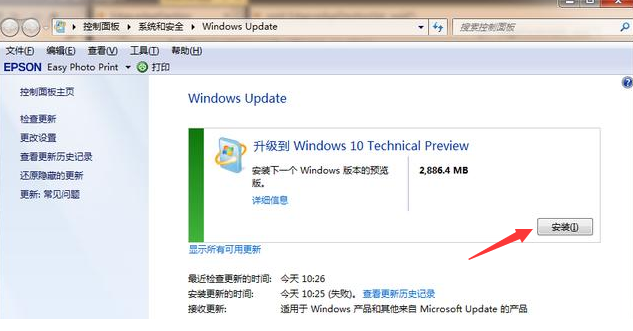 系统更新 系统更新