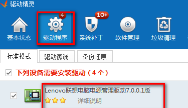 win7亮度调节不见了 win7亮度调节不见了