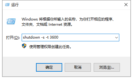 自动关机命令 自动关机命令