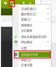 自动关机命令 自动关机命令