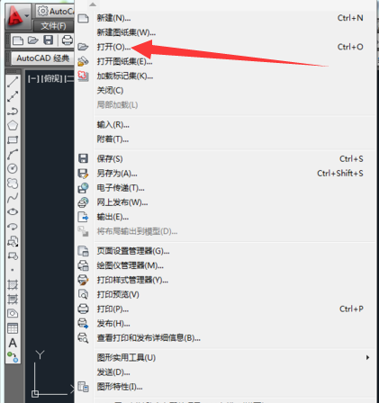 dxf文件如何打开 dxf文件如何打开