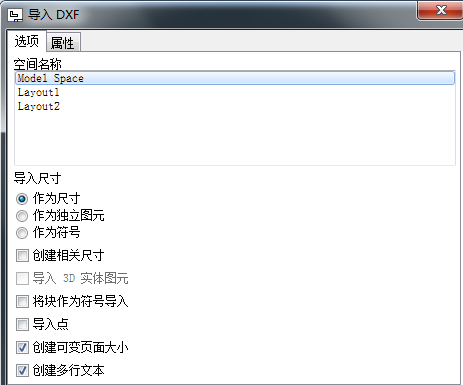 打开dxf文件 打开dxf文件