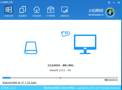 1502518478451833.png 什么是小白一键还原