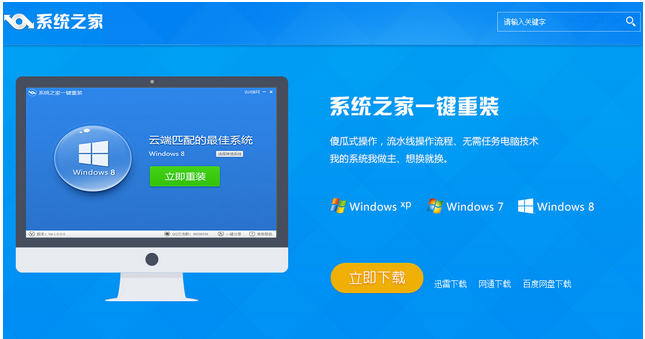 1502964601140253.png 电脑如何重装系统