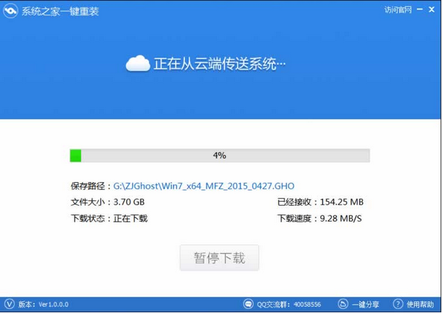 1502964826755293.png 电脑如何重装系统