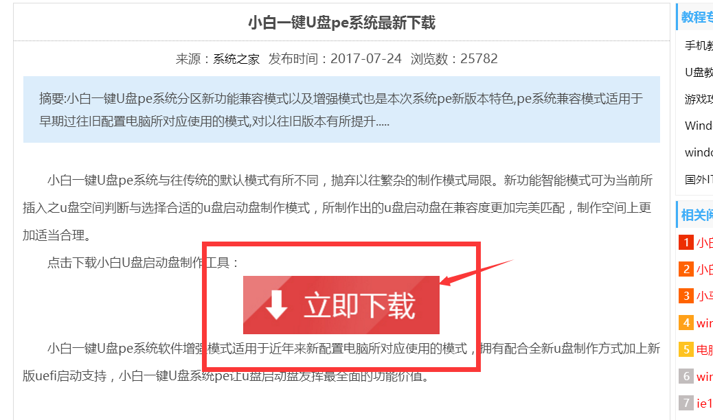 1501126482113152.png 系统之家