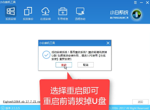 1503453916129637.png 一键安装