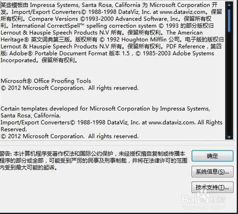 1502691024636138.png office2013怎么被永久激活