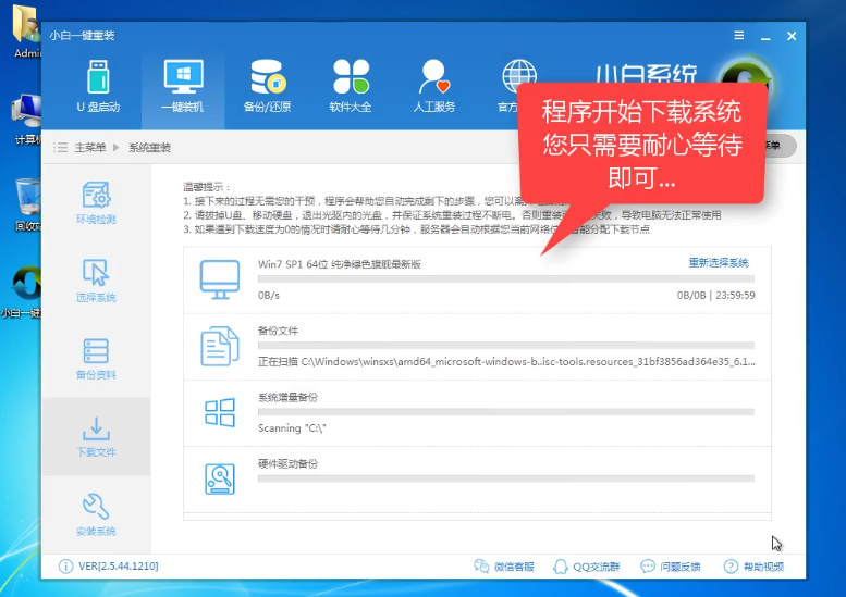 1502180775110501.png win10一键安装系统