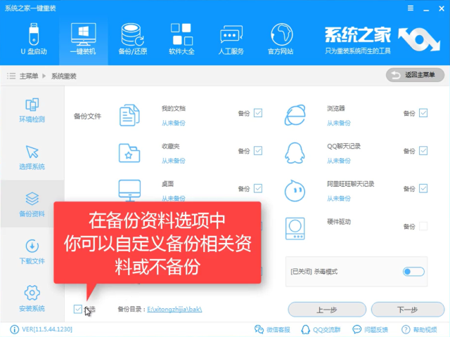 1505220400181034.png 系统重装
