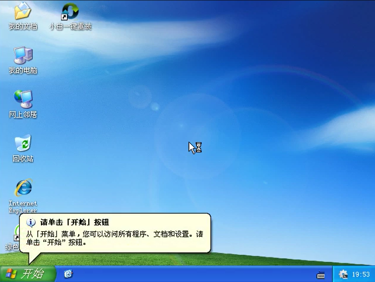 1502332668870489.png 系统之家一键系统重装
