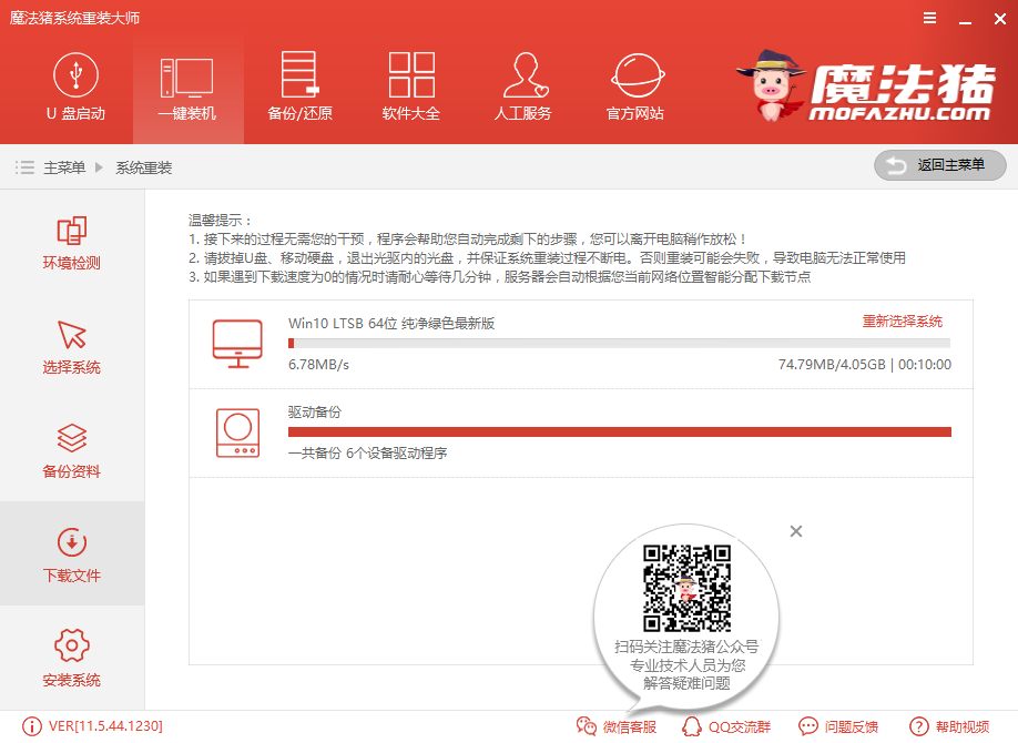 1502432044118802.png 一键自动重装系统