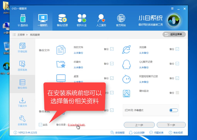 1502180766115170.png win10一键安装系统