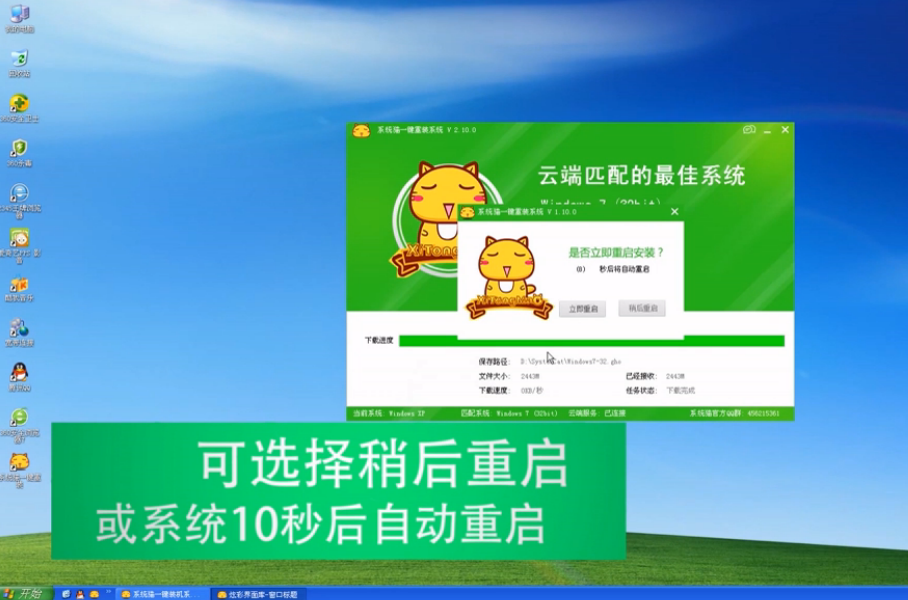 1502176743105380.png 系统猫一键重装