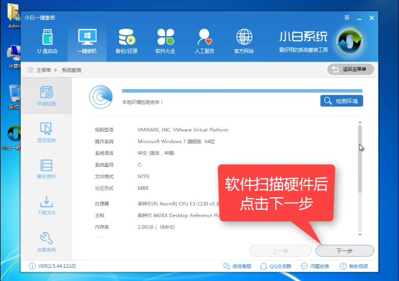 1502180759914081.png win10一键安装系统