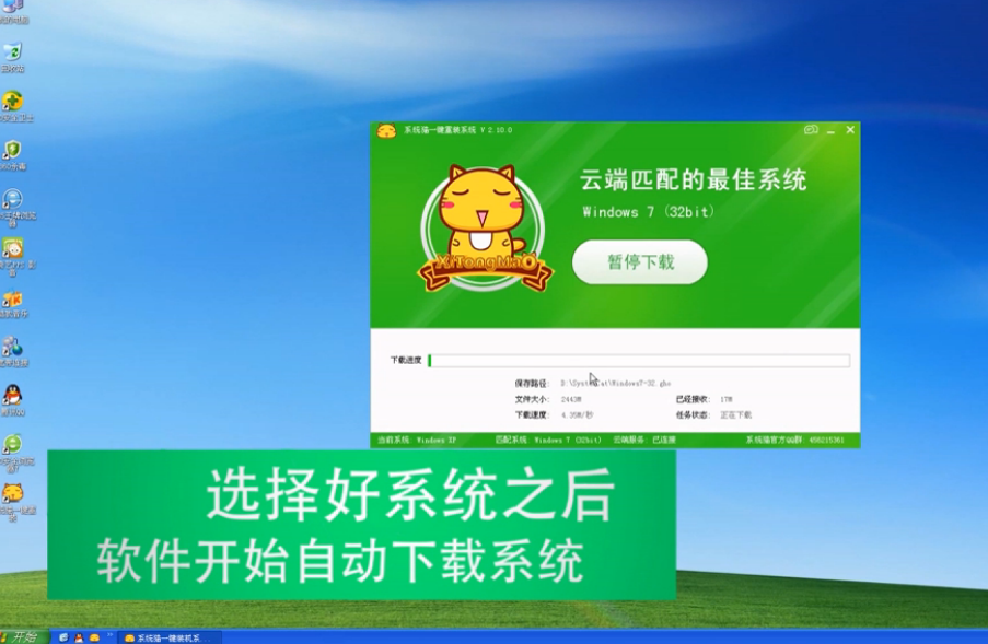 1502176741761748.png 系统猫一键重装