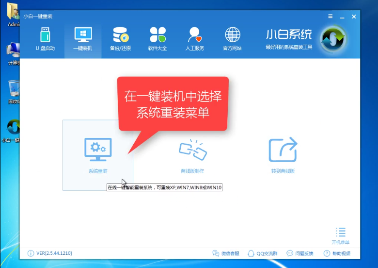 1502180752617635.png win10一键安装系统