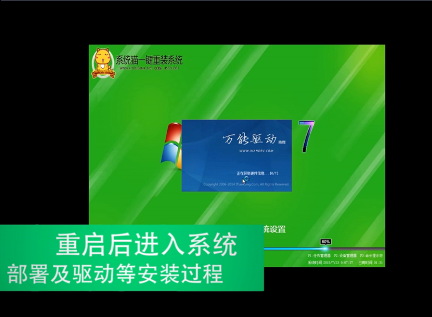 1502176755629942.png 系统猫一键重装