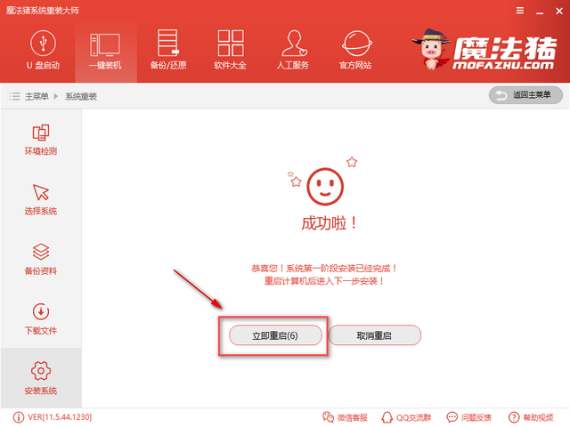 1502434846804608.png 一键自动重装系统