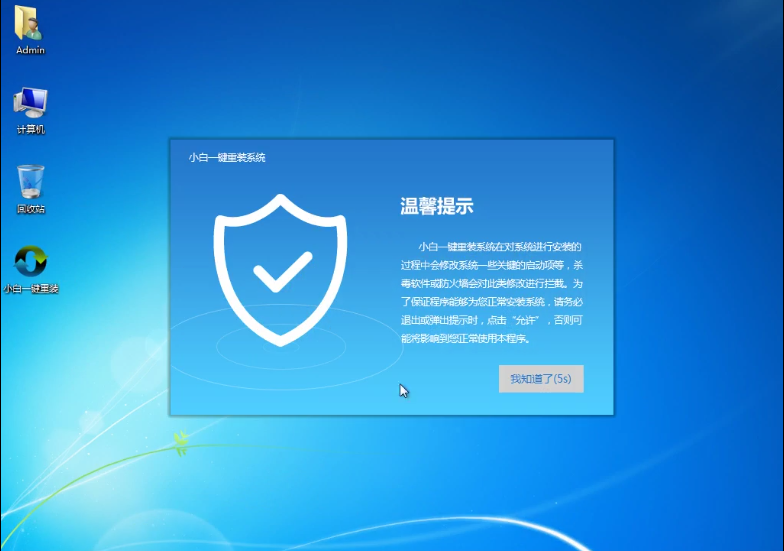 1502180748128789.png win10一键安装系统