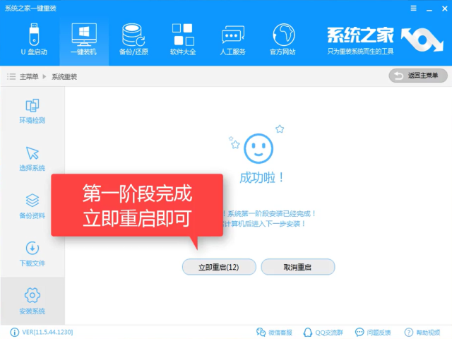 1505220408254532.png 系统重装