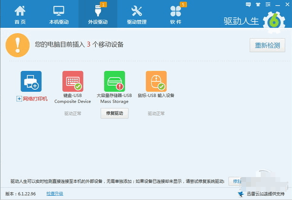 1505719905102428.gif u盘没反应