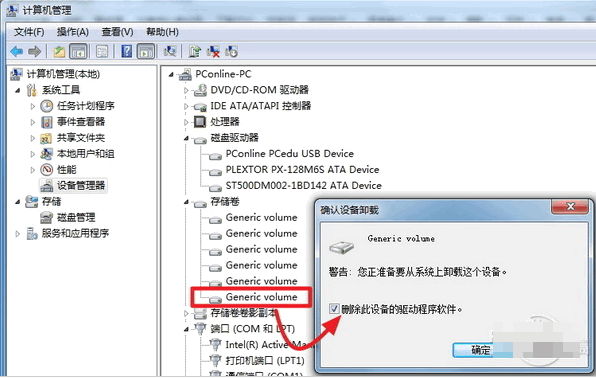 1505719906140657.gif u盘没反应