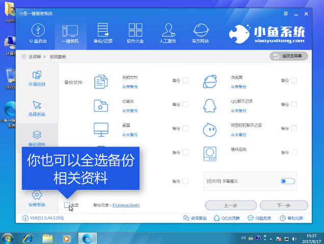 win7升级win10 win7升级win10