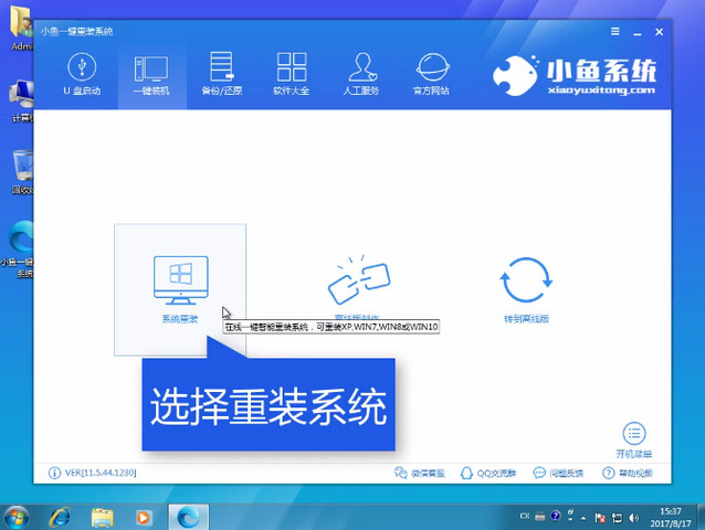 win7升级win10 win7升级win10