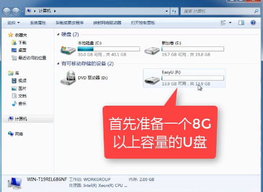 U盘启动 U盘启动