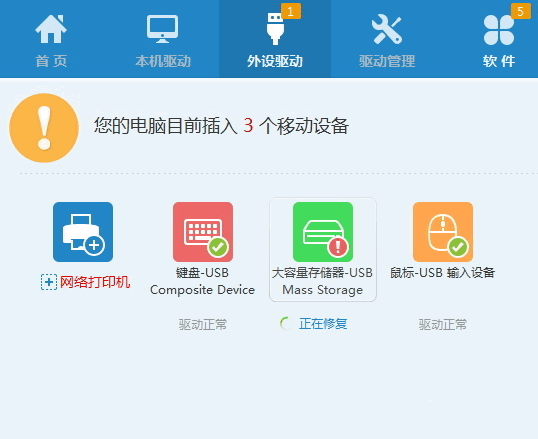1505719905245711.gif u盘没反应