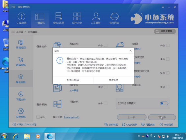 win7升级win10 win7升级win10