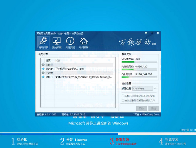 win7升级win10 win7升级win10
