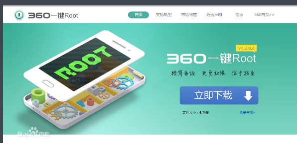 root工具 root工具