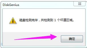 硬盘坏道 硬盘坏道