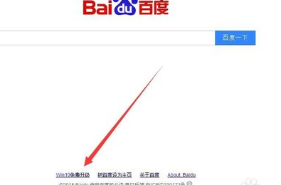 百度升级win10 百度升级win10