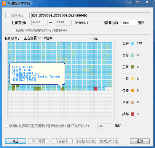 修复工具 修复工具