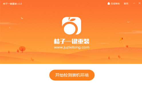 重装系统 重装系统