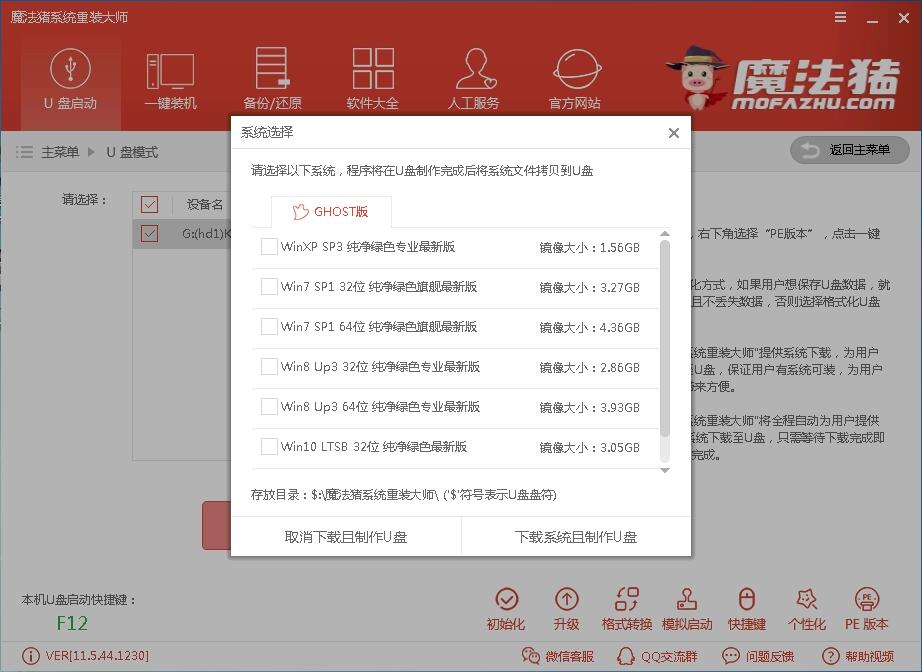 装系统 装系统