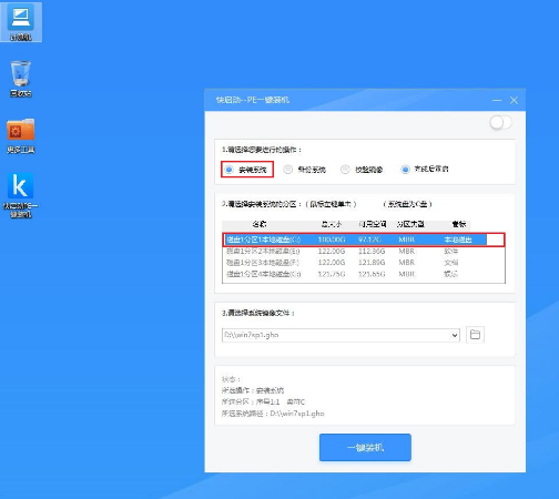 重装系统 重装系统