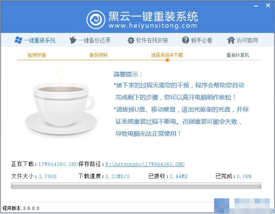 黑云系统重装 黑云系统重装