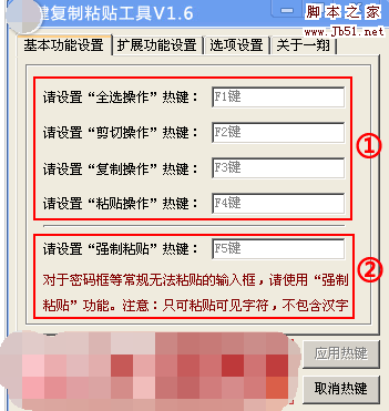 粘贴 粘贴