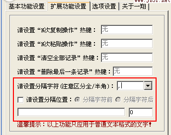 粘贴 粘贴