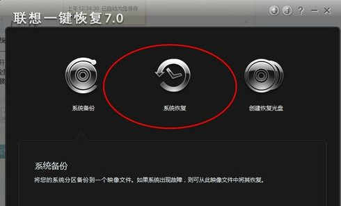 联想 联想