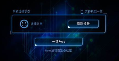 一键root 一键root